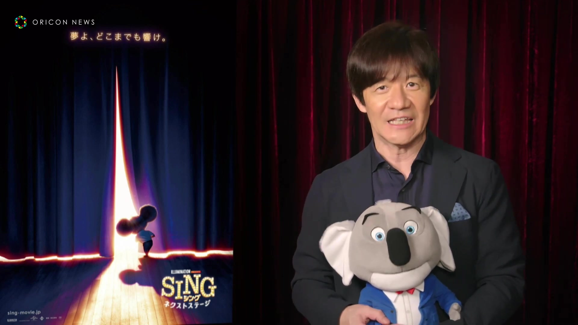 内村光良、映画『SING/シング』バスター吹替え続投决定! 『SING/シング:ネクストステージ』内村光良コメント&30秒予告哔哩哔哩bilibili