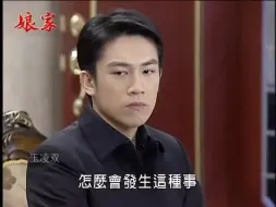 Download Video: 彭大海得知儿子去丽芸婚礼捣乱 彭建弘又挨父亲打