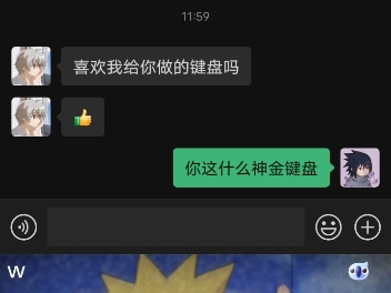 朋友做的神金键盘手机游戏热门视频