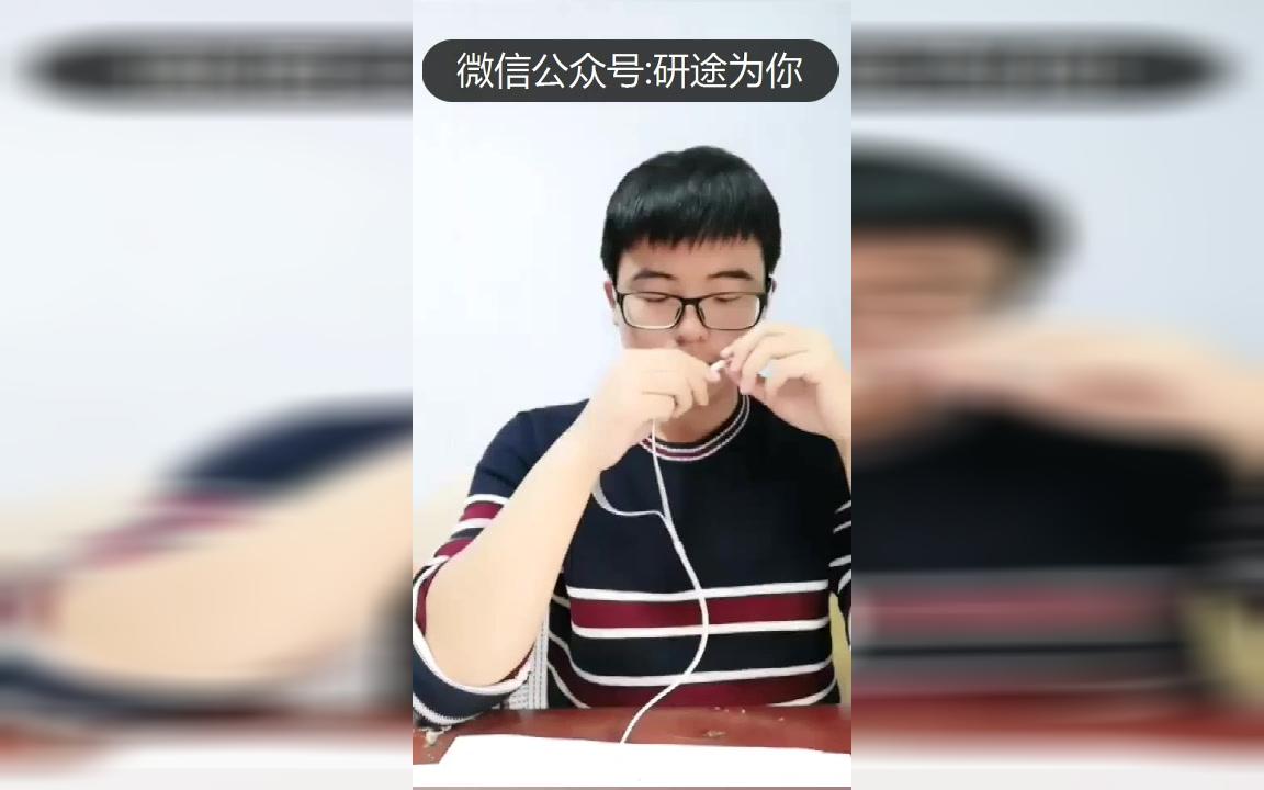 2018级清华大学硕士谭师兄考研经验分享哔哩哔哩bilibili