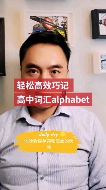 词源法巧记高中词汇alphabet同时涨哔哩哔哩bilibili