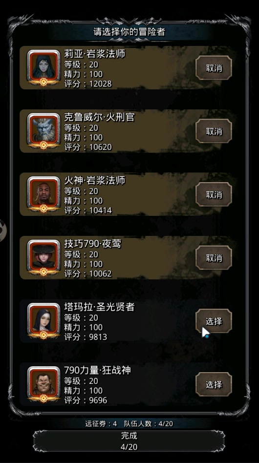 地下城堡2遗迹9邪眼巨人收官之战