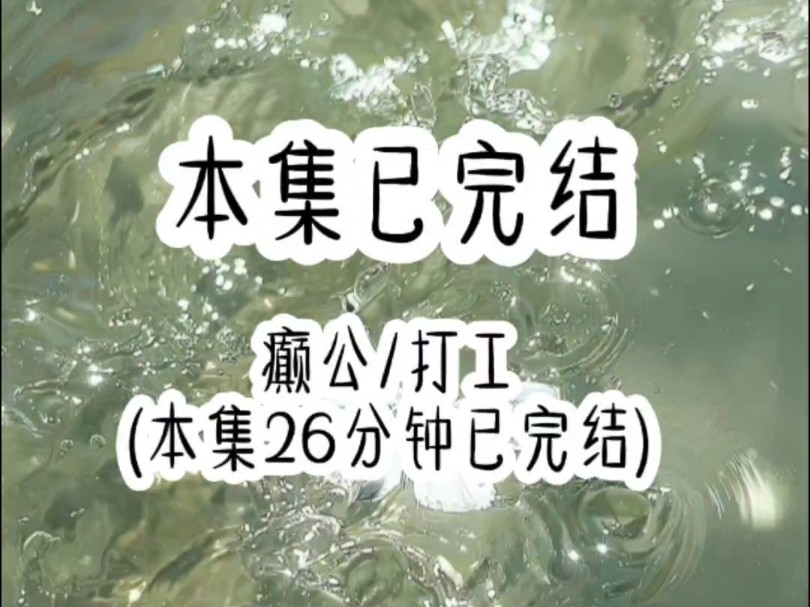 桃知彦穿了穿进了由多本狗血霸总文学融合而成的世界好消息是他能看到每个人头顶的角色比如这个是背德文学和小妈偷情的私生子那个是娱乐圈超绝绿帽男...