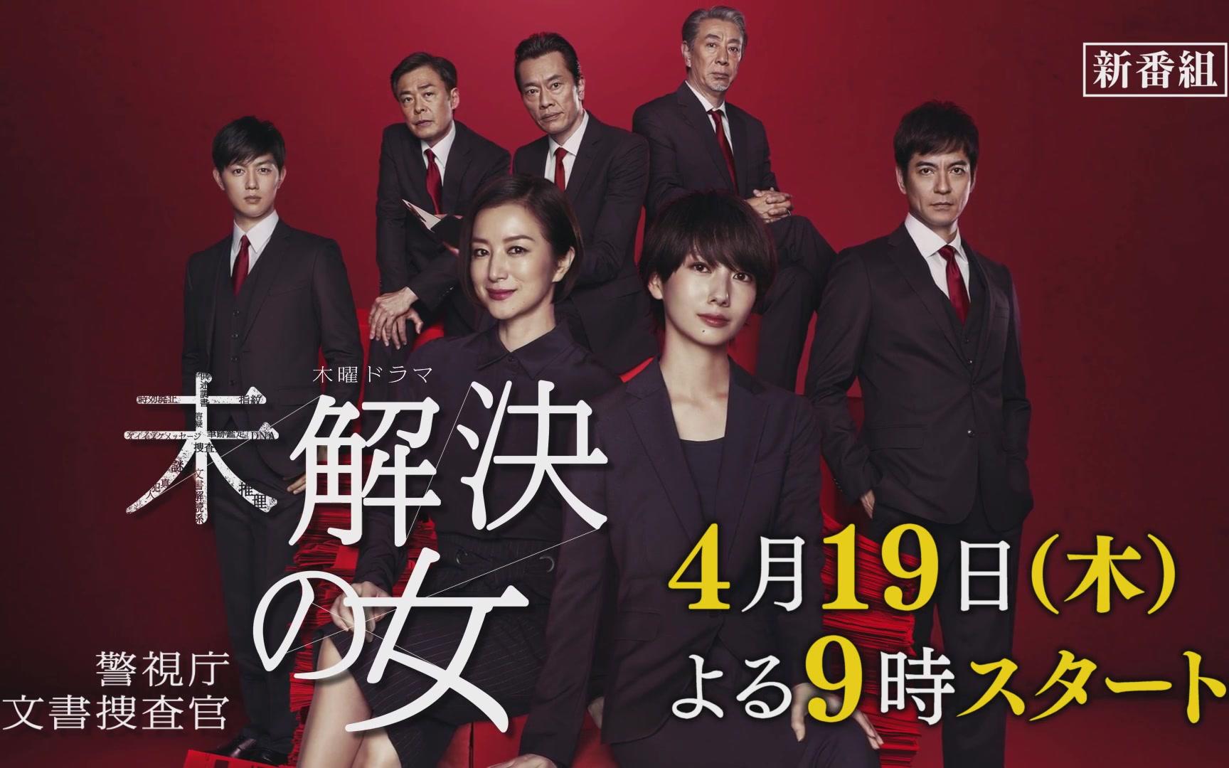 波瑠 未解决之女第1集预告电影 52movs Com