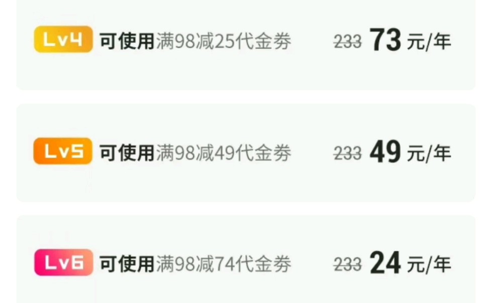 年费大会员只要24元?是真的吗哔哩哔哩bilibili