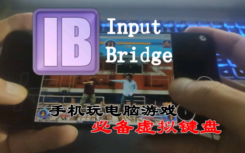 [图]Exagear模拟器专属自定义键盘InputBridge详细使用教程！（比game board更好用的第三方映射软键盘）