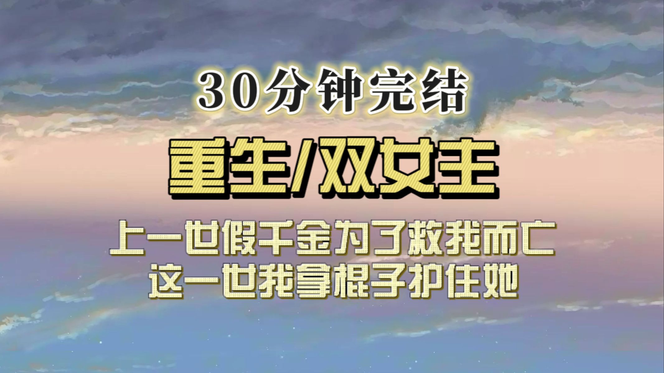 (全文已完结)世人都笑相府二小姐不通礼数暗地欺辱于她,我拿着棍子一个一个打过去哔哩哔哩bilibili