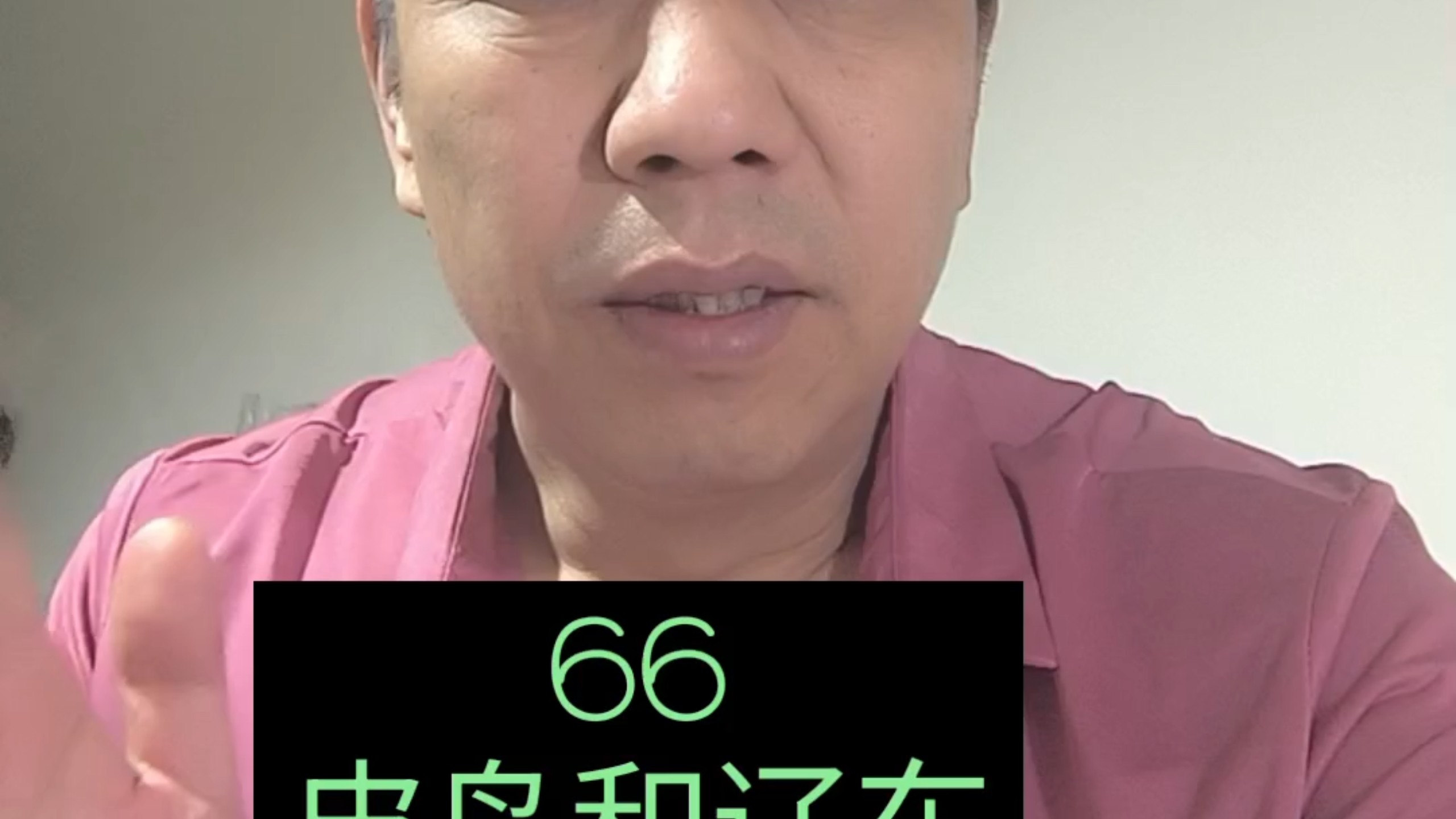 《天方故事会》第66集  毛文龙和皮岛