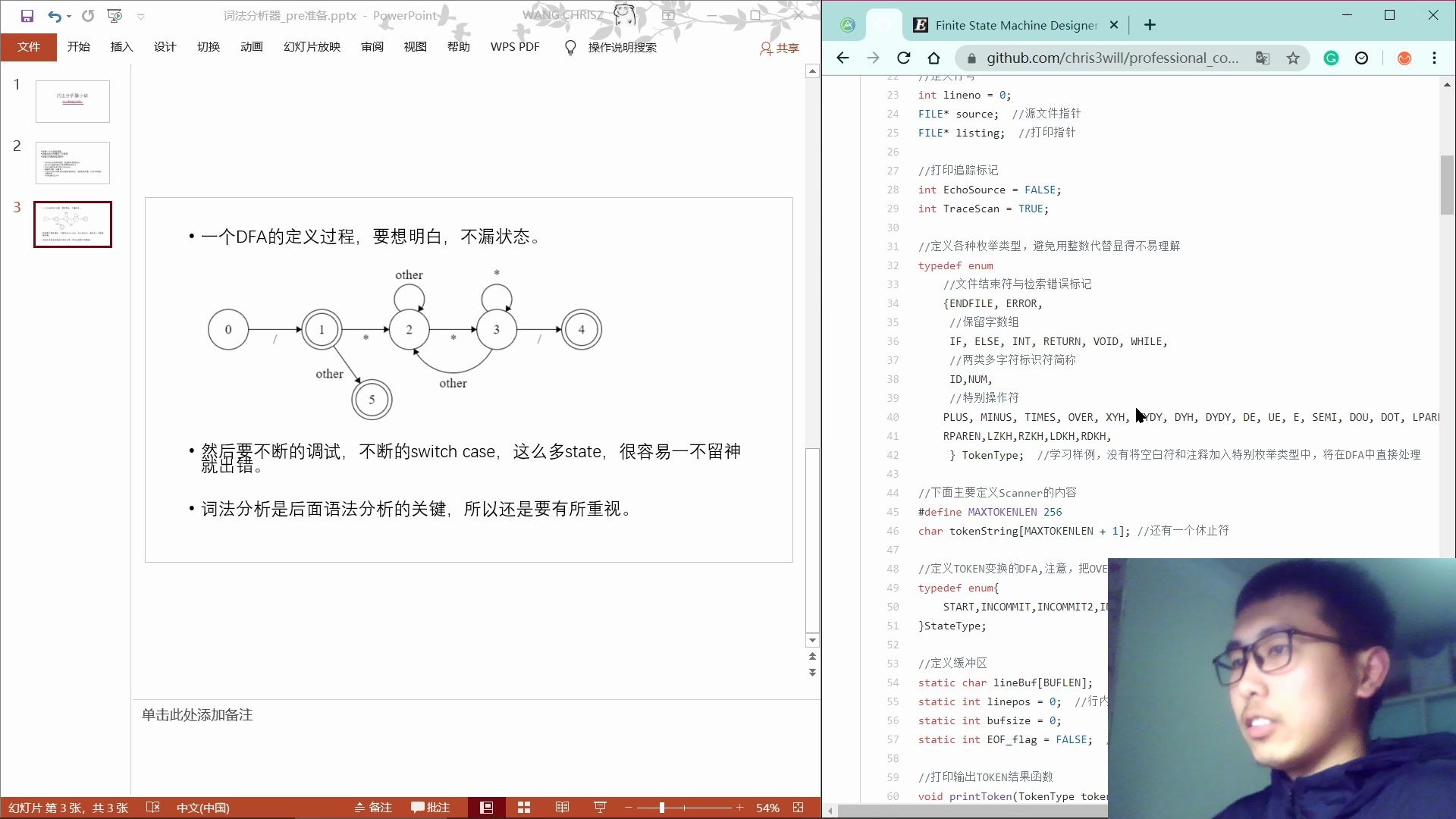 词法分析器小结 简单小知识分享哔哩哔哩bilibili