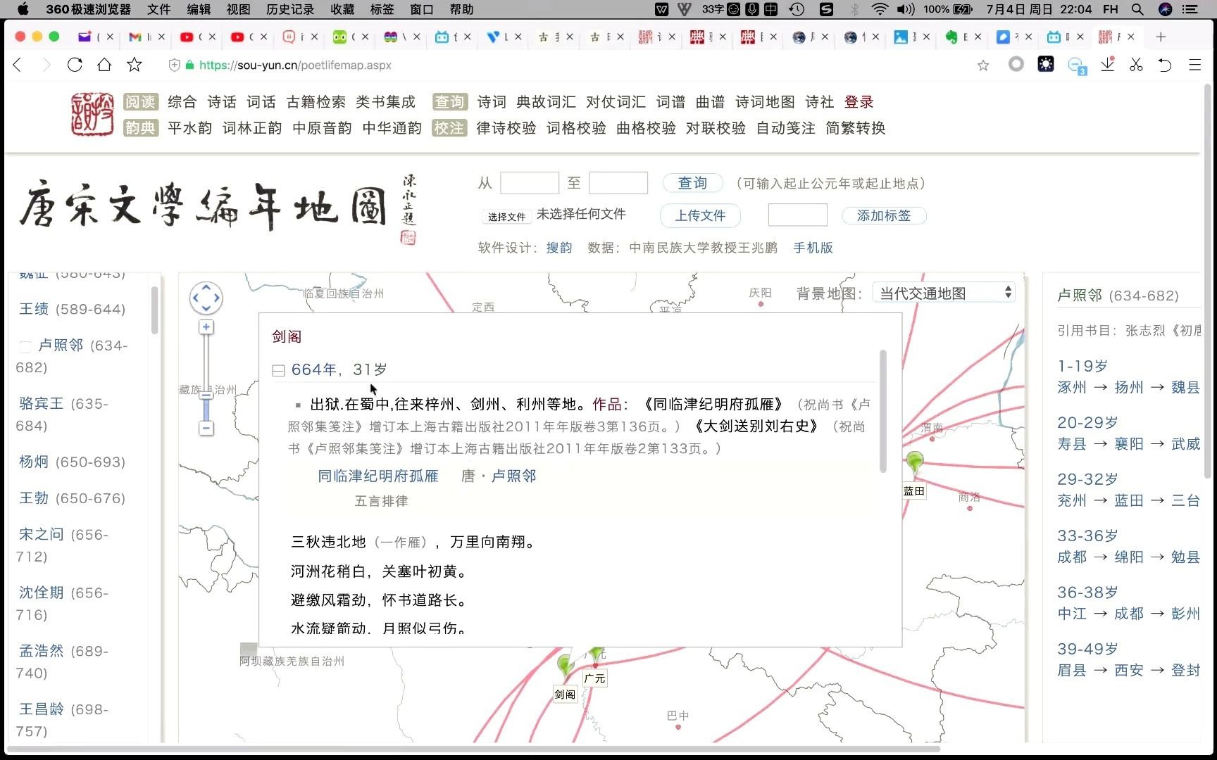 古诗漫谈 闺怨诗宫怨诗之 卫风/氓 近试上张籍水部/朱庆馀 蝶恋花/欧阳修 Part2哔哩哔哩bilibili