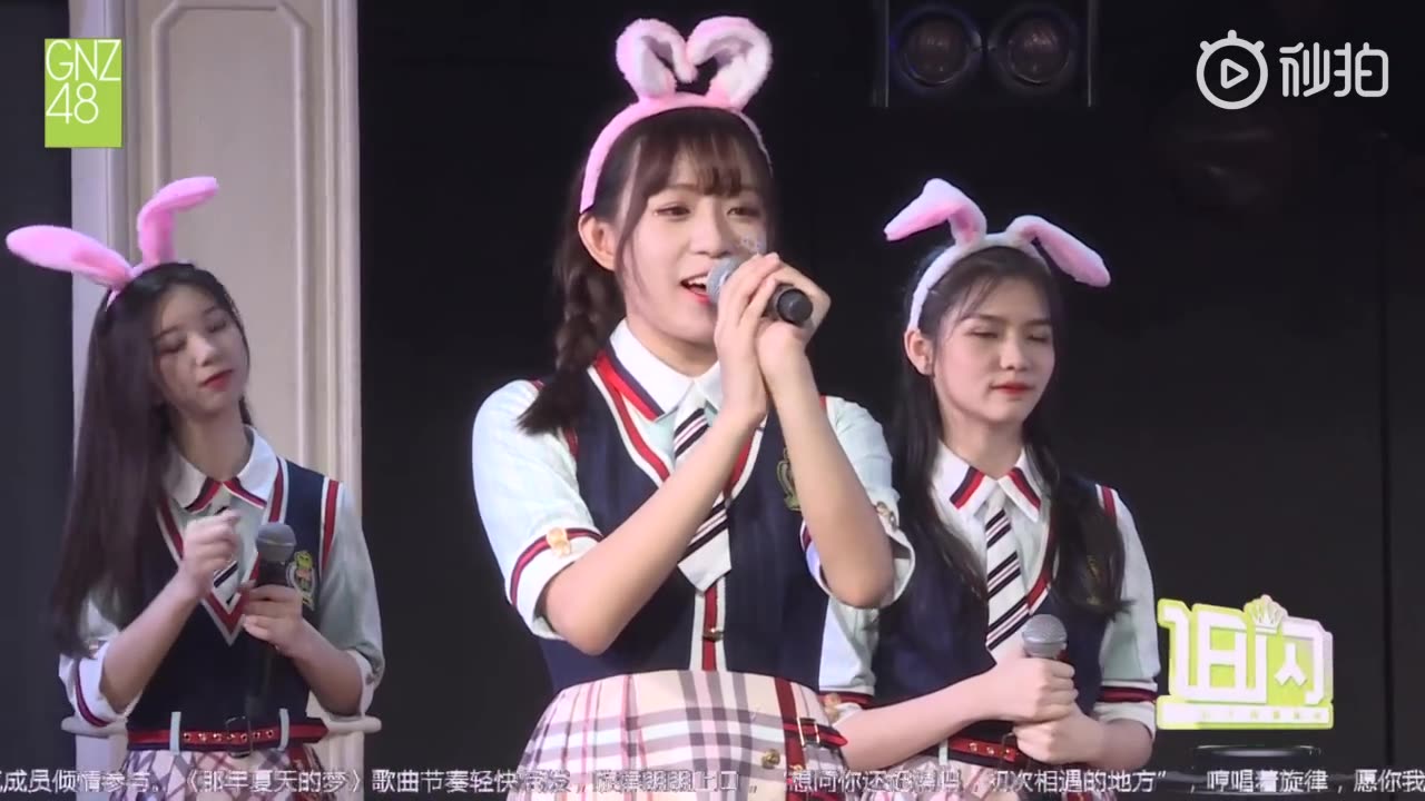 [图]新的一天要想册子！20190525 GNZ48 《十八个闪耀瞬间》罗寒月生日公演 李姗姗 MC1