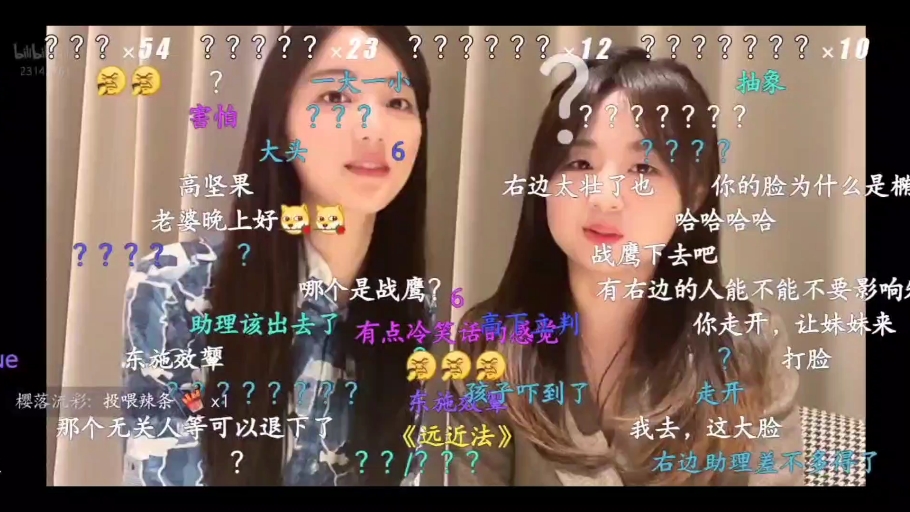 战鹰直播间"东施尿频"学俞妹妹