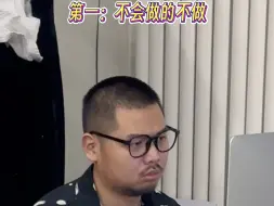 下载视频: 职场中的四不做