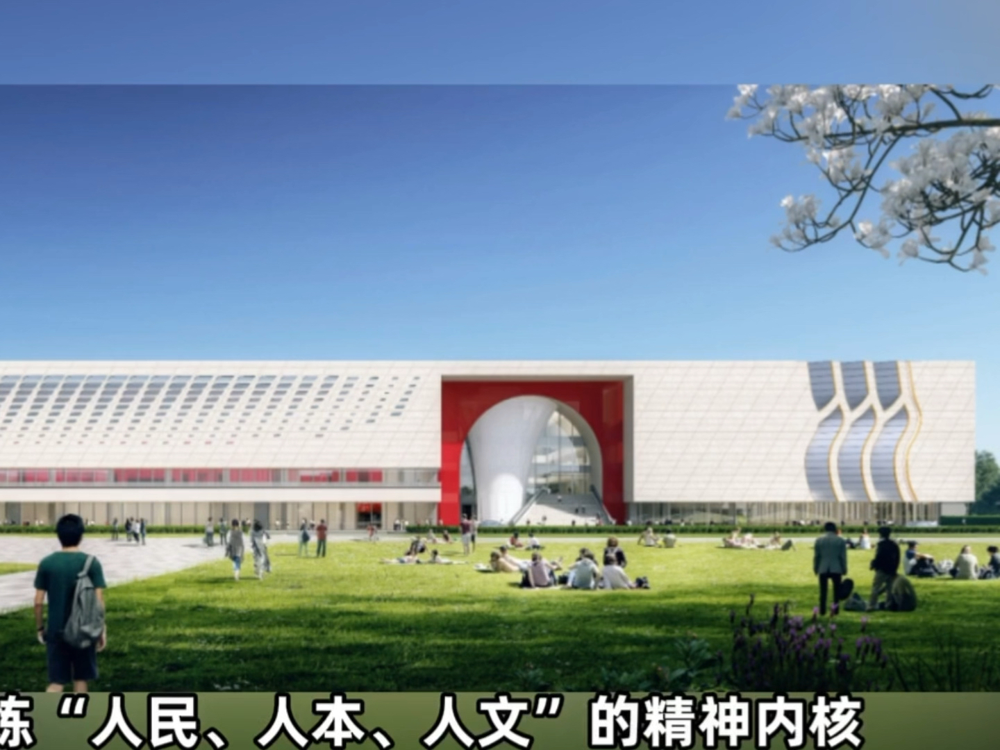 5.03亿元！人大校友大手笔捐赠