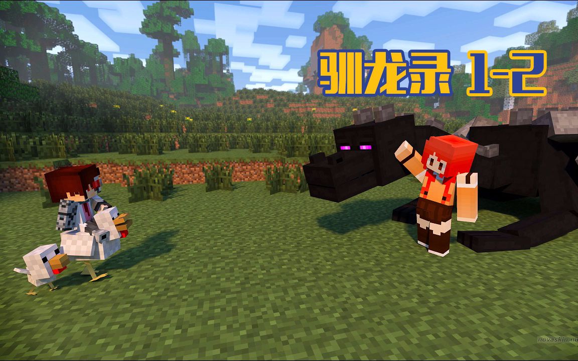 甜萝酱我的世界 Minecraft《生活大冒险之驯龙录》冰与火之歌多模组生存#12 潜入龙府窃取龙族预言哔哩哔哩bilibili