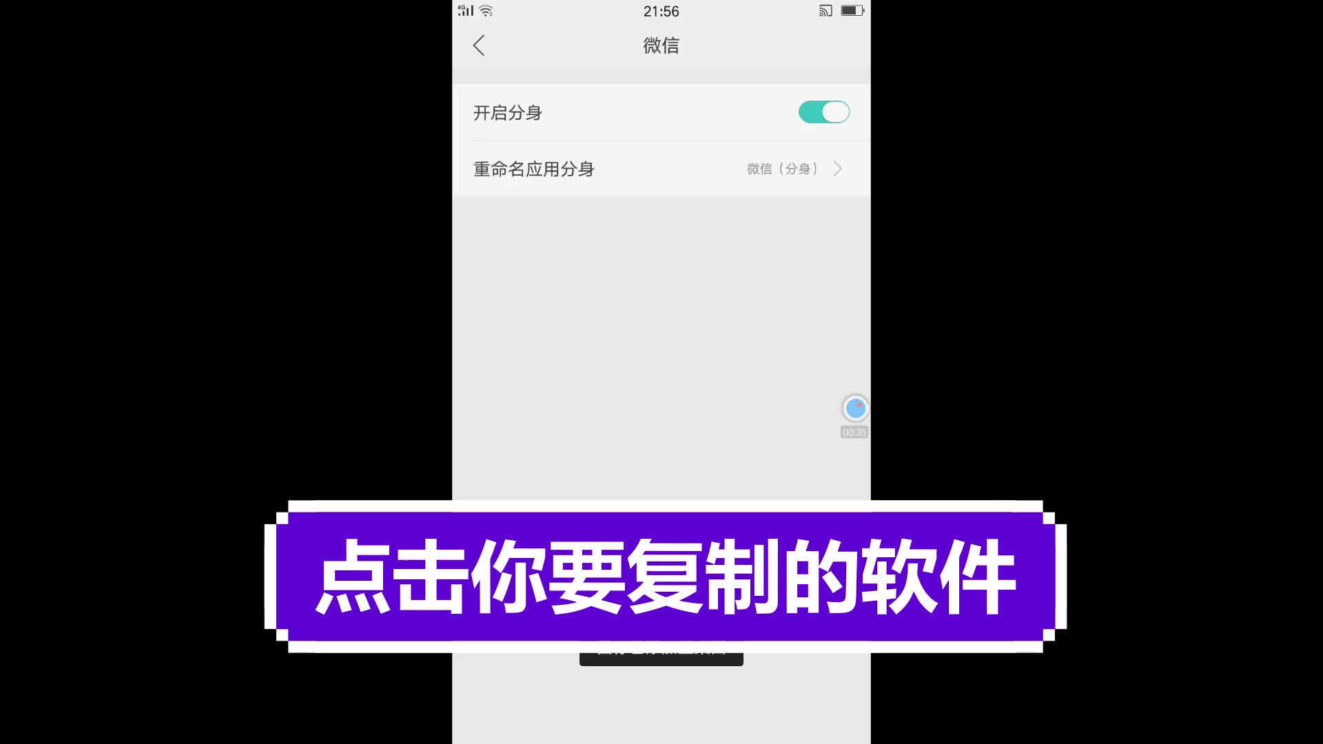 oppo手机如何同软件登录不同账号呢?哔哩哔哩bilibili