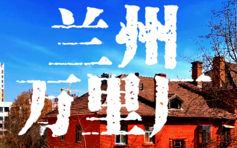 兰州万里航空机电有限责任公司(简称:航空工业万里),军工代号“国营第一三五厂”,始建于1956年,是国家“一五”期间前苏联援建的156个项目之一...