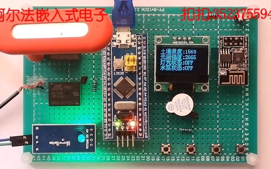 【STM32单片机WIFI智能花盆】WIFI智能花盆控制系统/自动远程浇水控制/自动远程补光灯控制哔哩哔哩bilibili