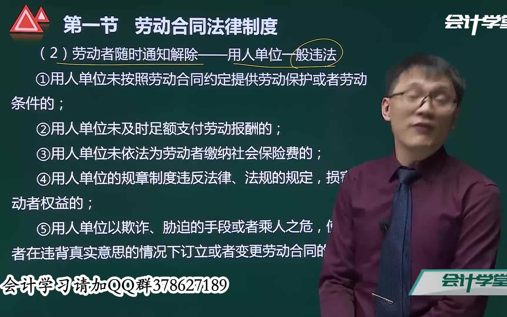 初级会计基础初级会计证好考吗初级会计职称需要考哪些科目哔哩哔哩bilibili