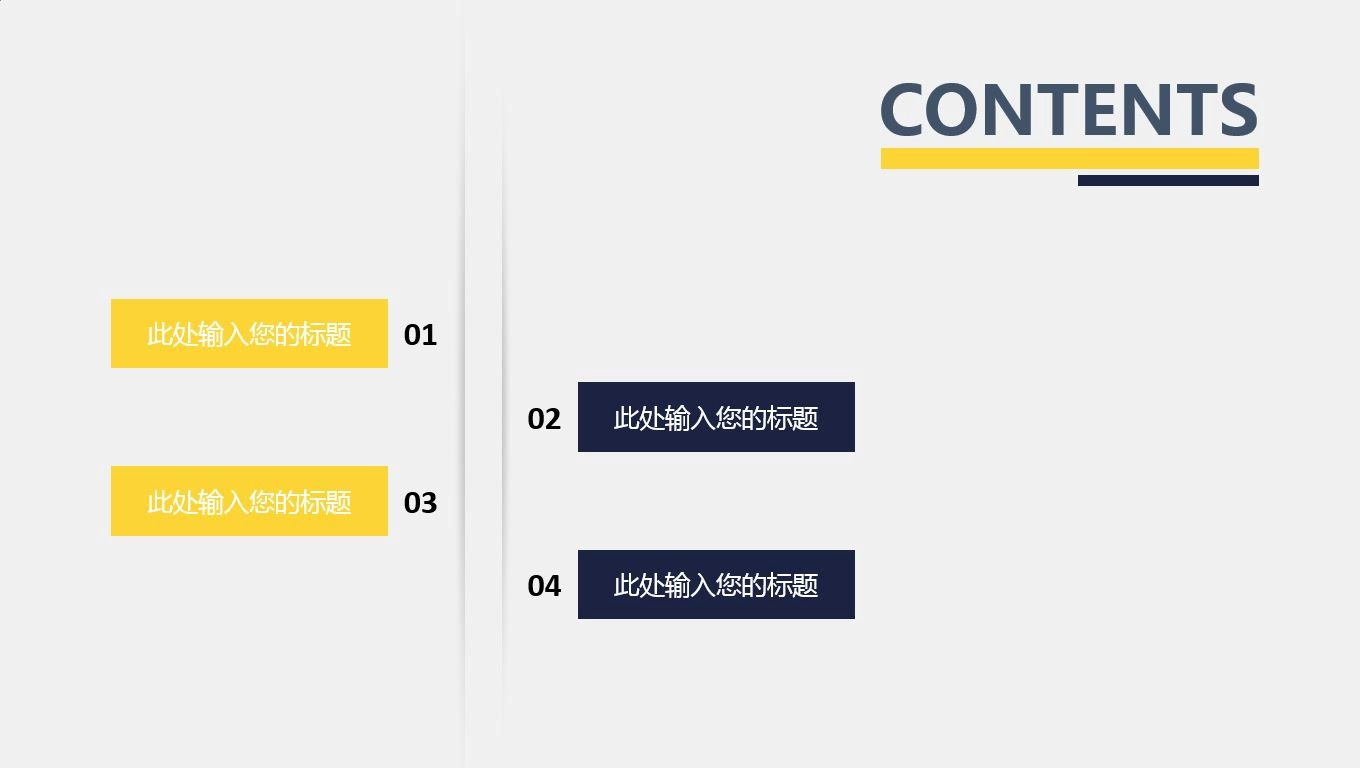 【PPT版式】用不一样的阴影切割效果做个目录哔哩哔哩bilibili