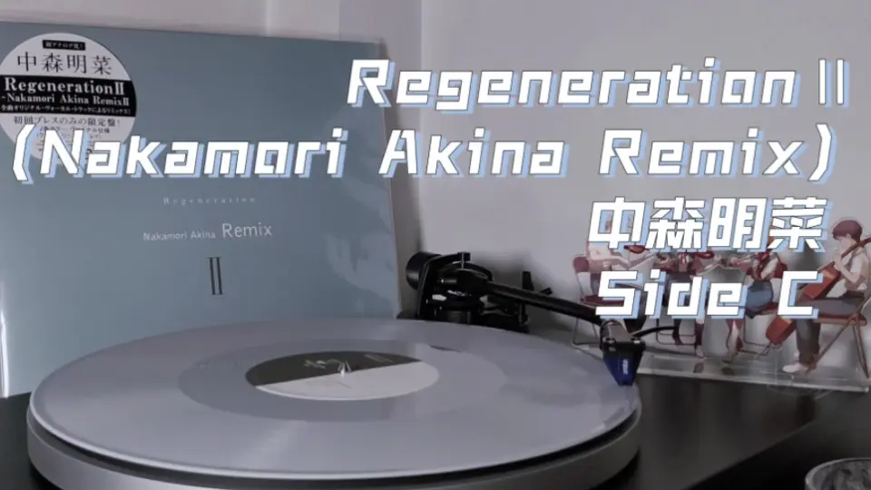 黑胶试听｜中森明菜-Regeneration（Nakamori Akina Remix）黑胶2LP 