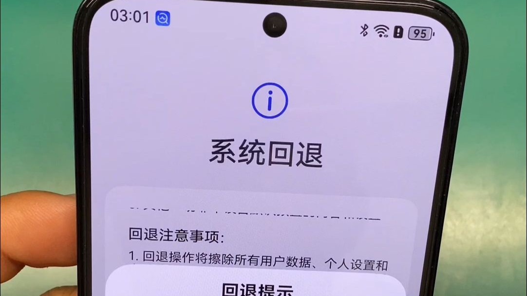 华为手机鸿蒙next系统,如何回退低版本,教程简单自己可操作