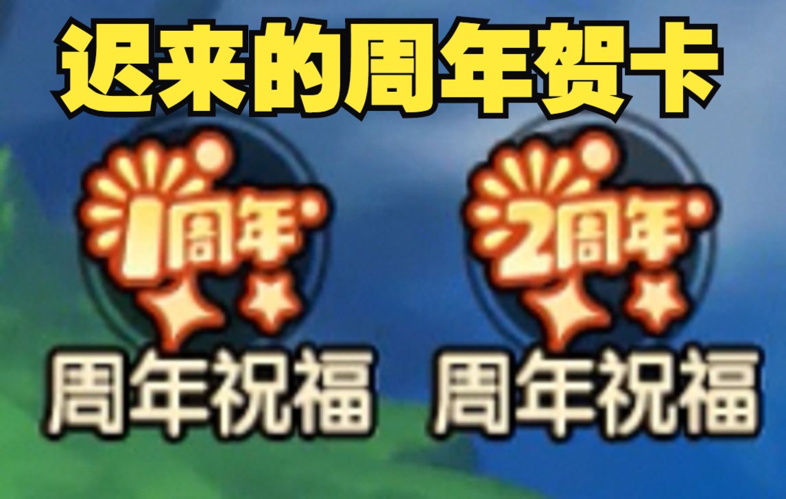 【造梦无双】迟来的周年礼包,居然有专属时装?!网络游戏热门视频