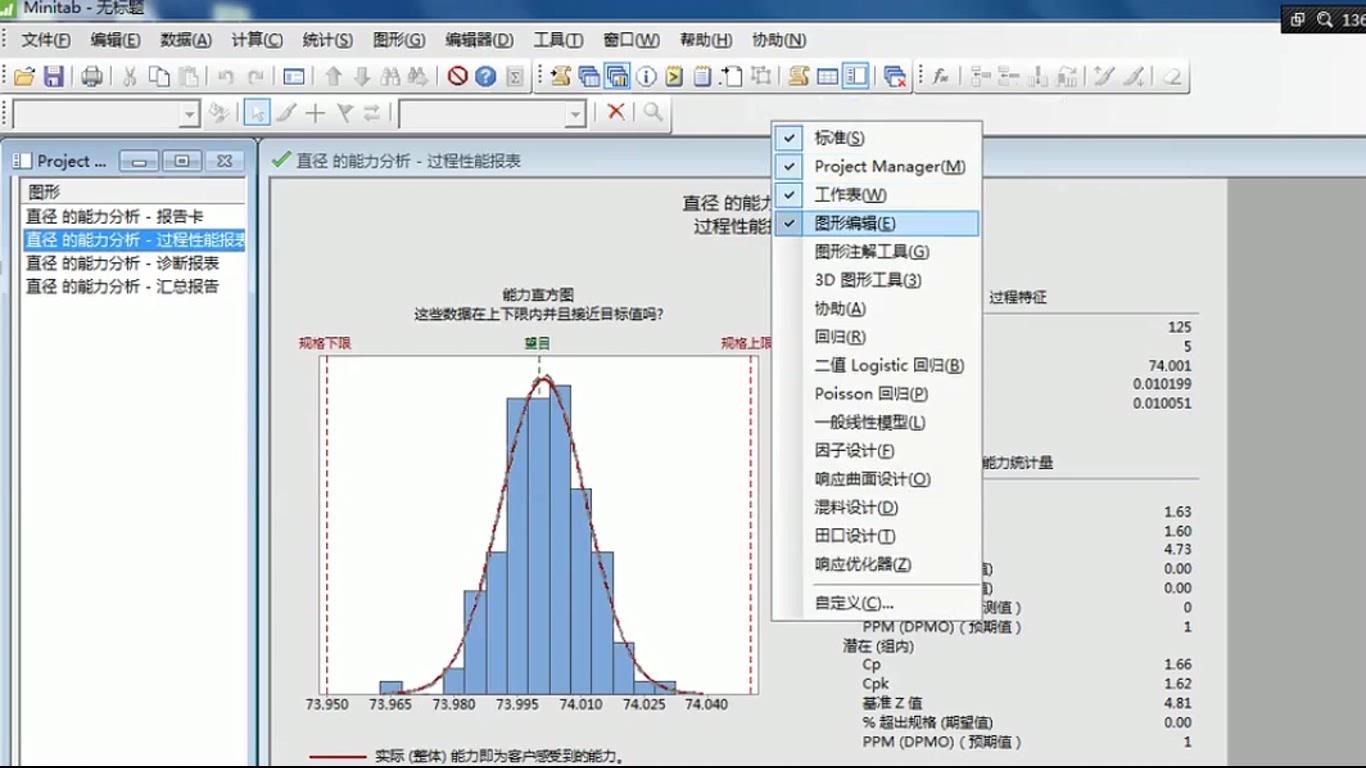 [图]minitab教学视频-.过程(能力-分析)