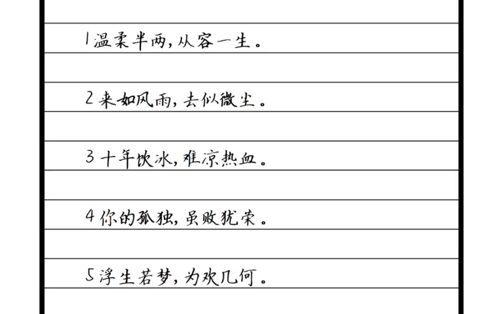 可用来做标题、开篇、结尾等,意味深长的八字短句哔哩哔哩bilibili