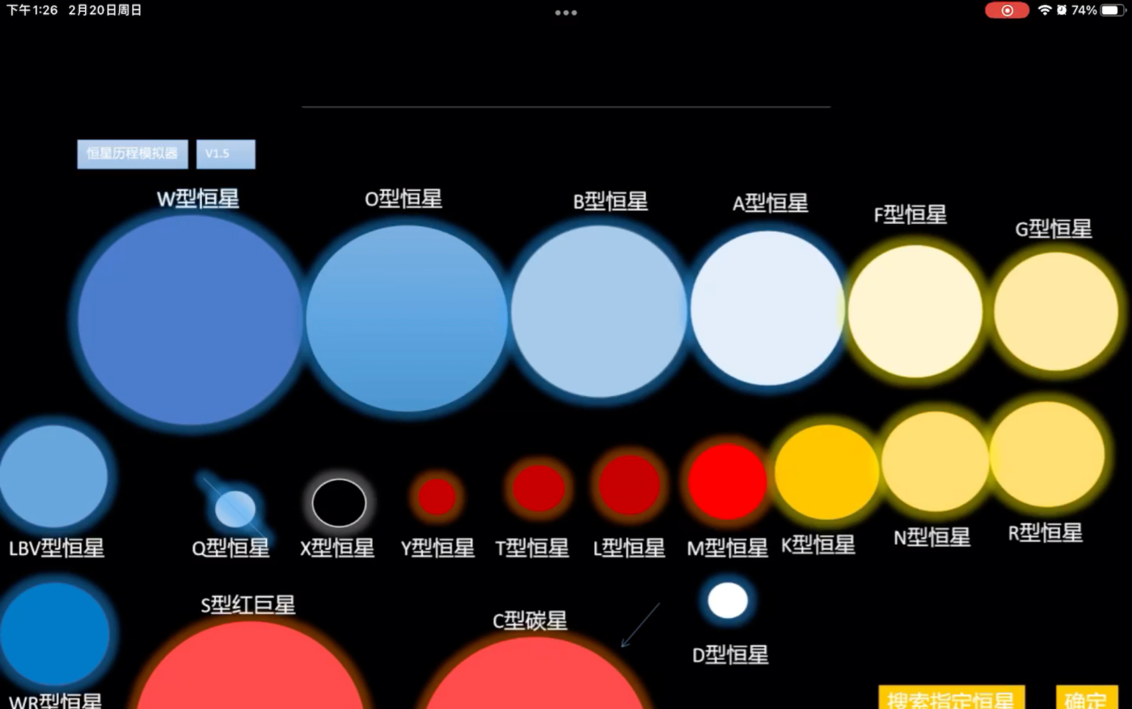 [图]C型碳星生命历程