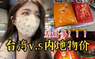 Download Video: 台湾特斯拉的价格竟然是天价！？年轻人买不起？