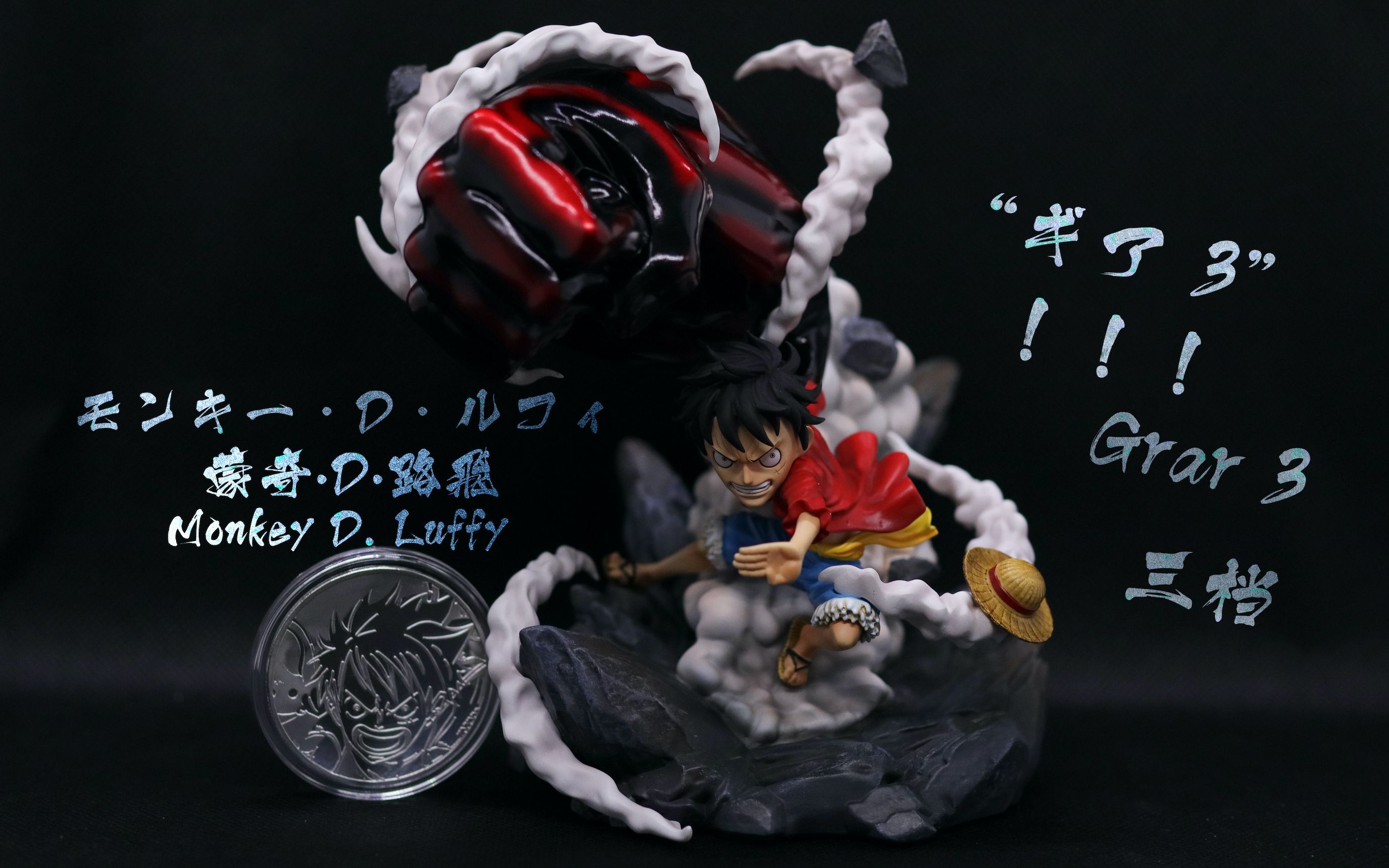 gk手办开箱★海贼王★ 三档路飞 by