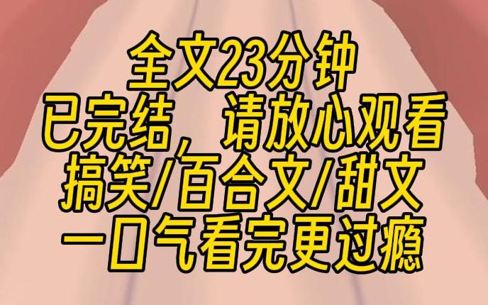 【完结文】我有一只金丝熊,它会说人话.白天它躺在笼子里,要死不活地打滚:啊啊啊,姐姐这么好看,我要贴贴!晚上我把它放出来后,它兴奋地怪叫...