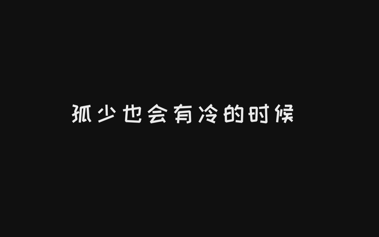 【4AM孤存】极地组合正式出道,两个河南兄弟坐在一起空调就控制不住了哔哩哔哩bilibili