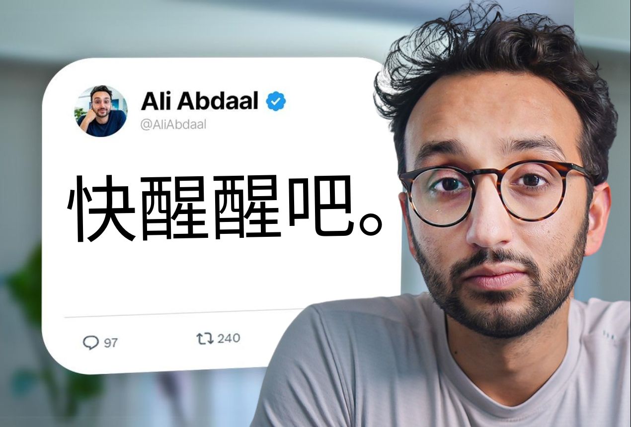 Ali Abdaal  给迷茫失意的人一点掏心窝子的建议:用设计思维慢慢找回生活的秩序哔哩哔哩bilibili