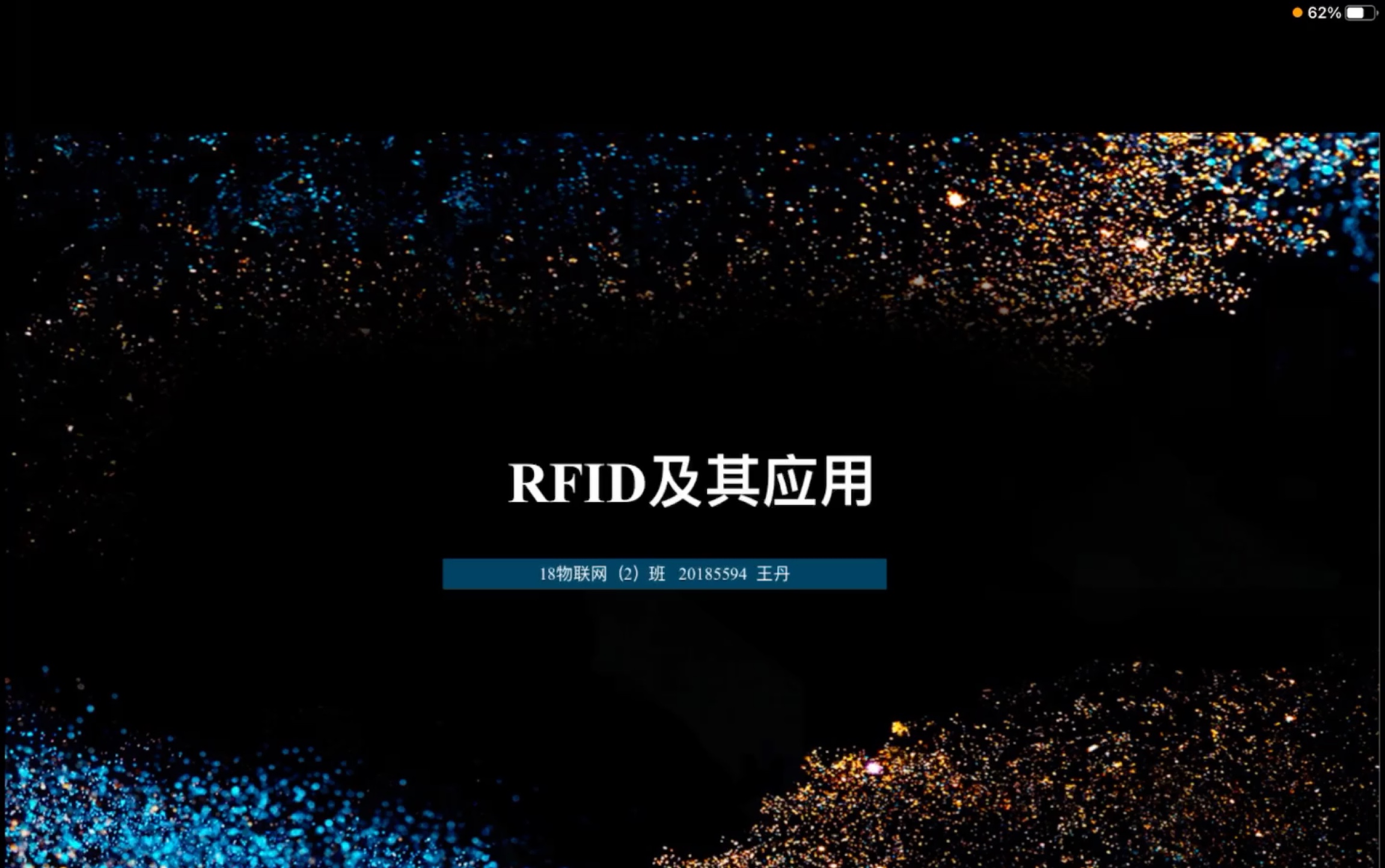 RFID及其应用哔哩哔哩bilibili