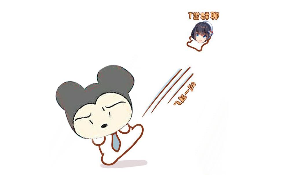 螃蟹那由:我被踢出群了!