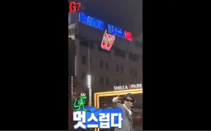 Video herunterladen: GD ins 240530 哎呦！零钱组合？