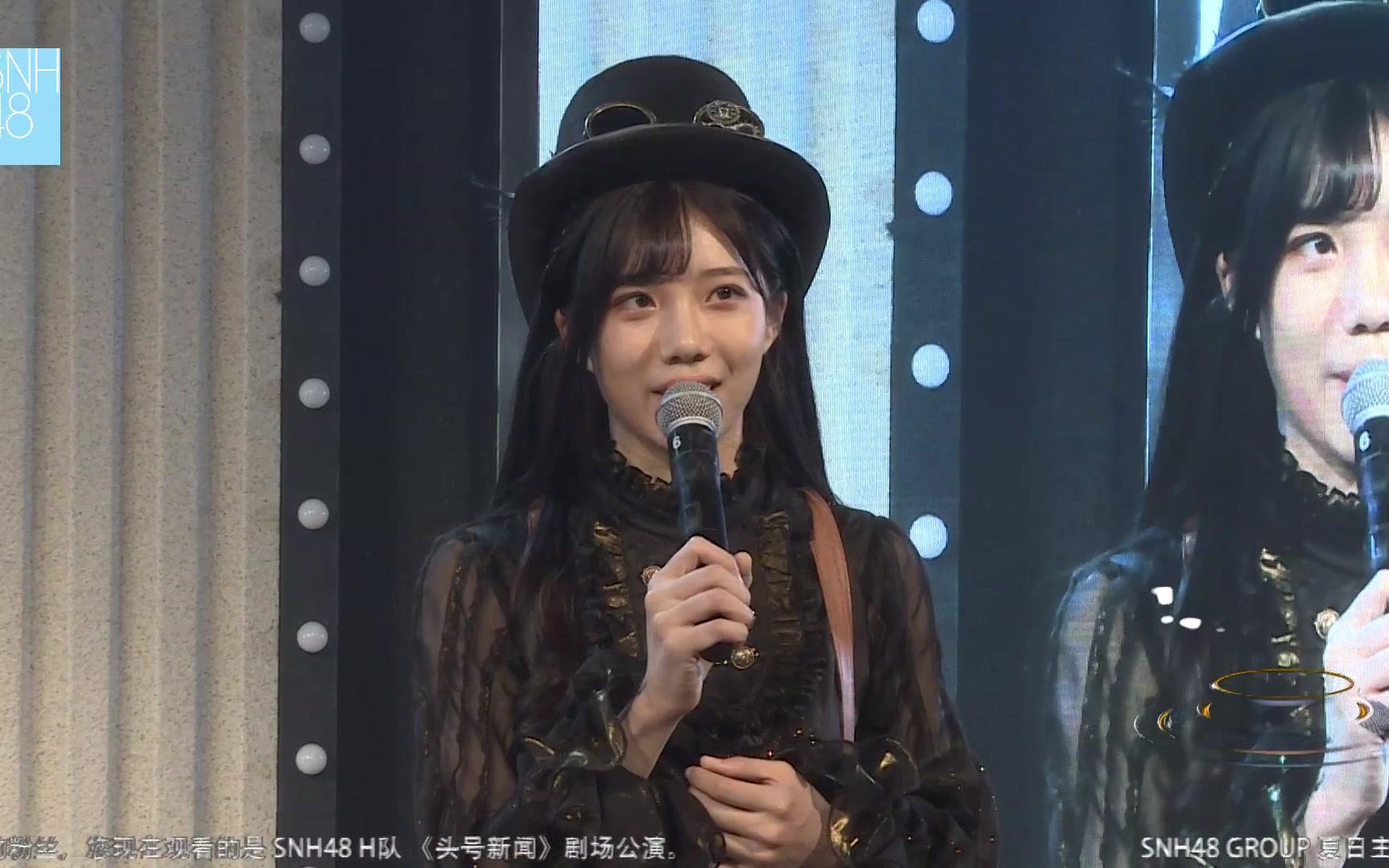 沈梦瑶snh4820180613snh48h队头号新闻沈梦瑶cut迎宾小姐沈甜甜梦中