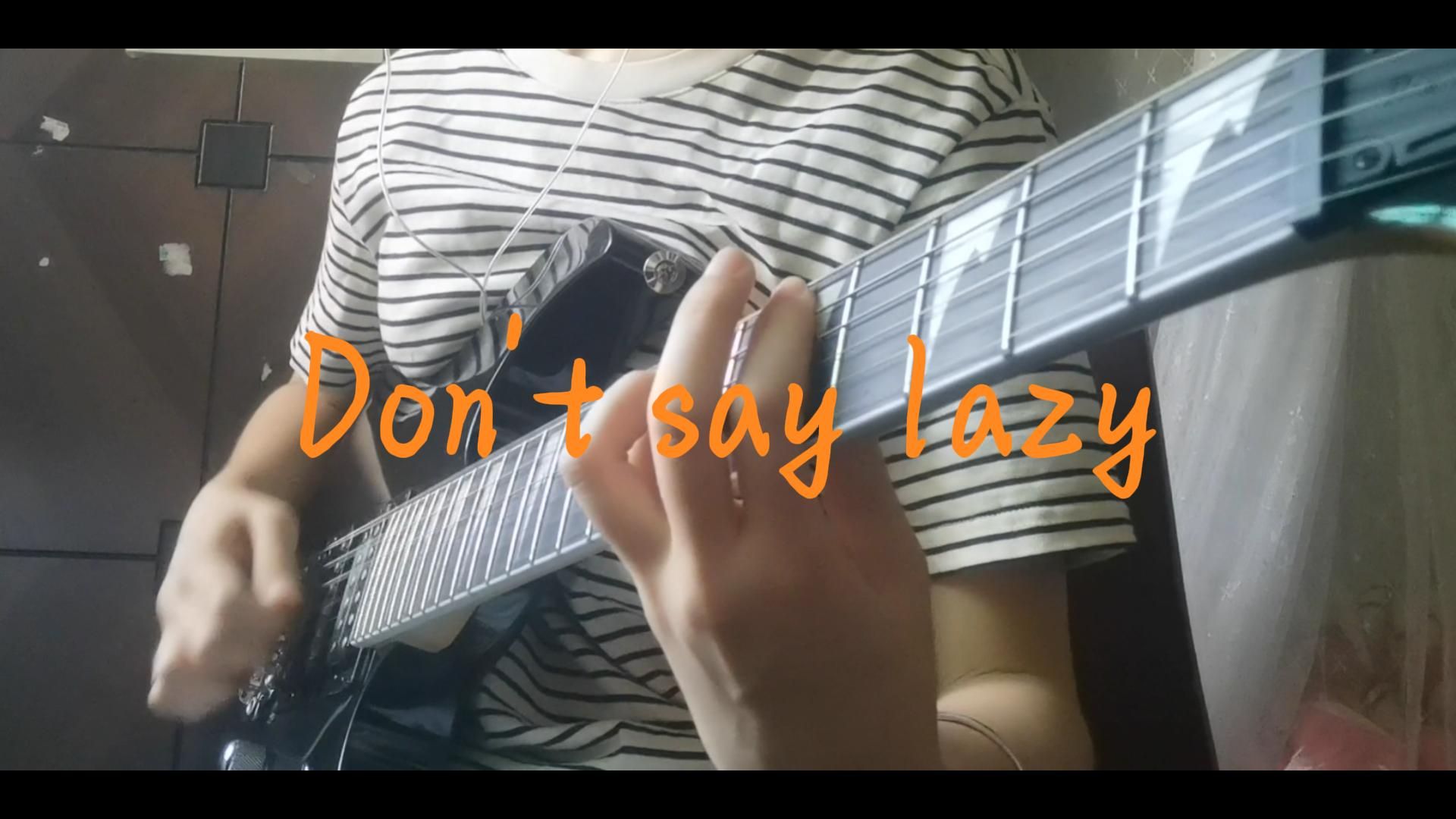 Don't say lazy!先练习一小段哔哩哔哩bilibili