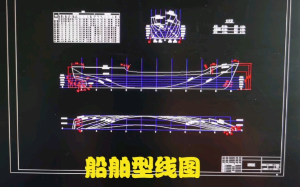 船舶型线图、船舶图纸、型线设计,船舶型线图、船舶图纸、型线设计、船舶型线图CAD绘制,各种船舶图纸,可根据需求设计和绘制,有需要的联系我....