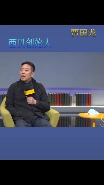 微博实时热搜西贝贾国龙谈715工作制202101050910