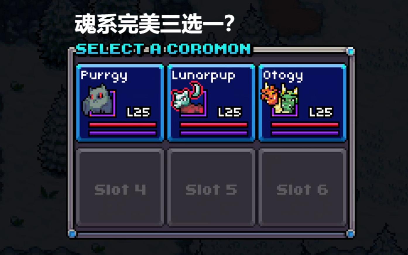 [图]雪山npc交换完美魂系科罗蒙《科洛蒙》《Coromon》感谢群里老哥分享