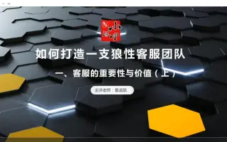 客服培训视频-集（附视频，课件下载链接）