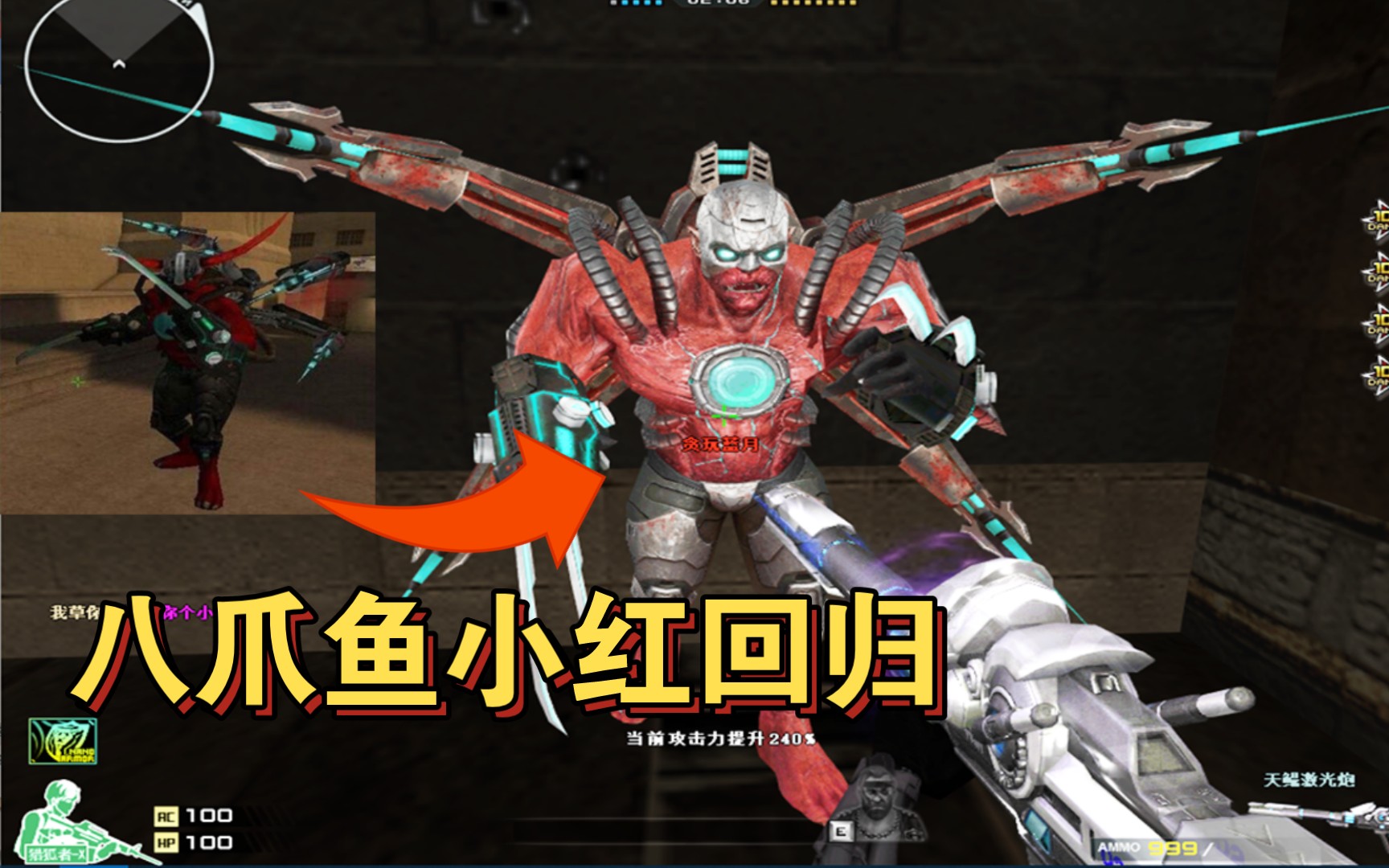 不吹牛逼!cf老玩家万众期待初代"八爪鱼小红"即将迎来高清重置回归