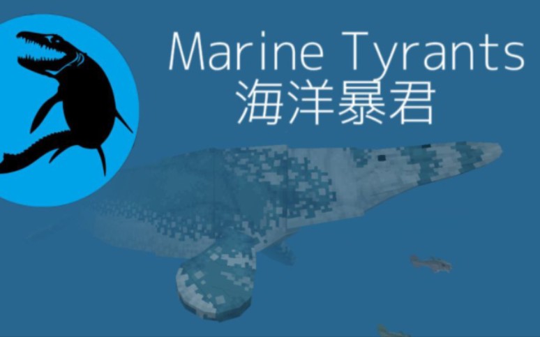 Marine Tyrants∶海洋暴君手机游戏热门视频