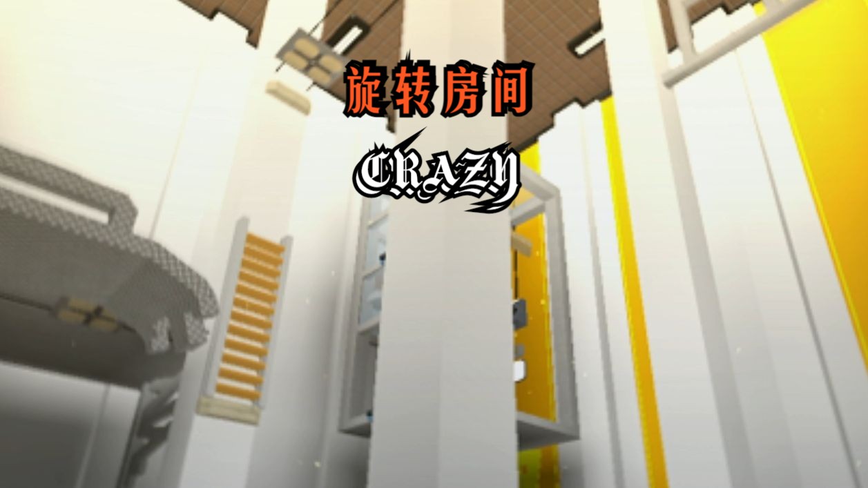 FEU | 旋转房间 (crazy)哔哩哔哩bilibili