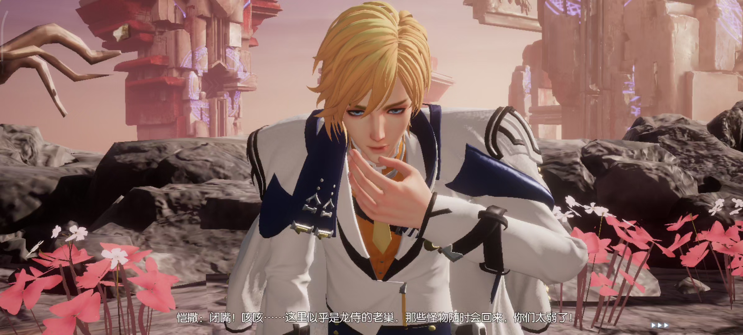 龙族幻想,第1章:卡塞尔之门2