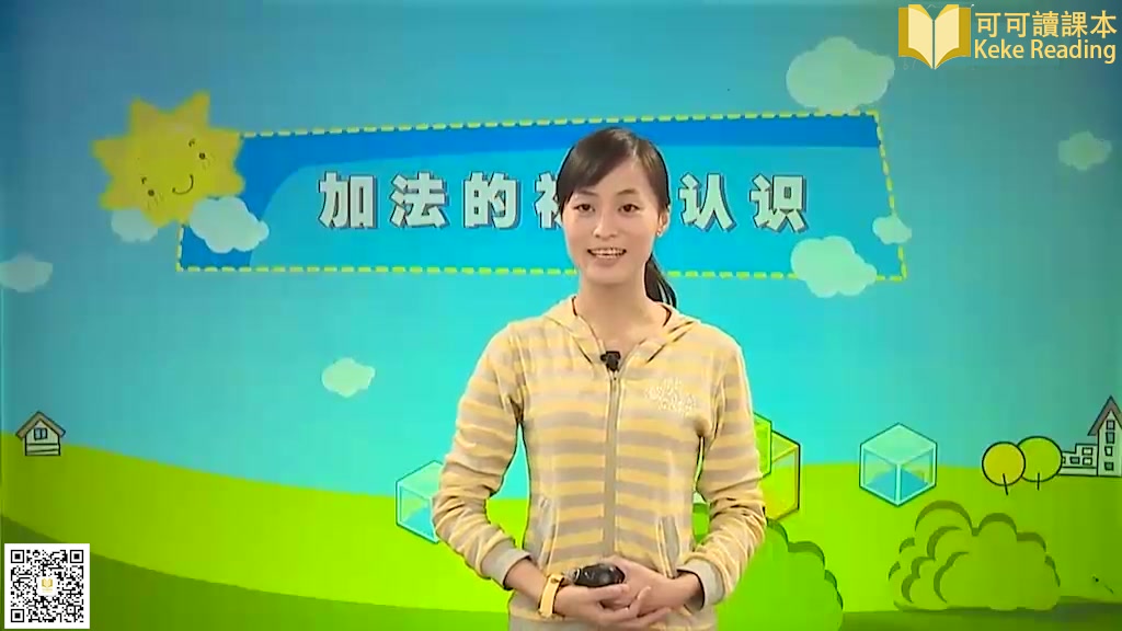 小学数学一年级上册 加法的初步认识哔哩哔哩bilibili