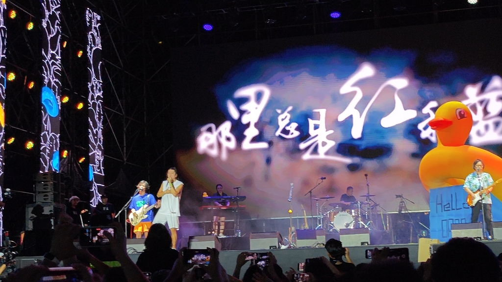 泉州草莓-达达乐队《南方》2023.9.24